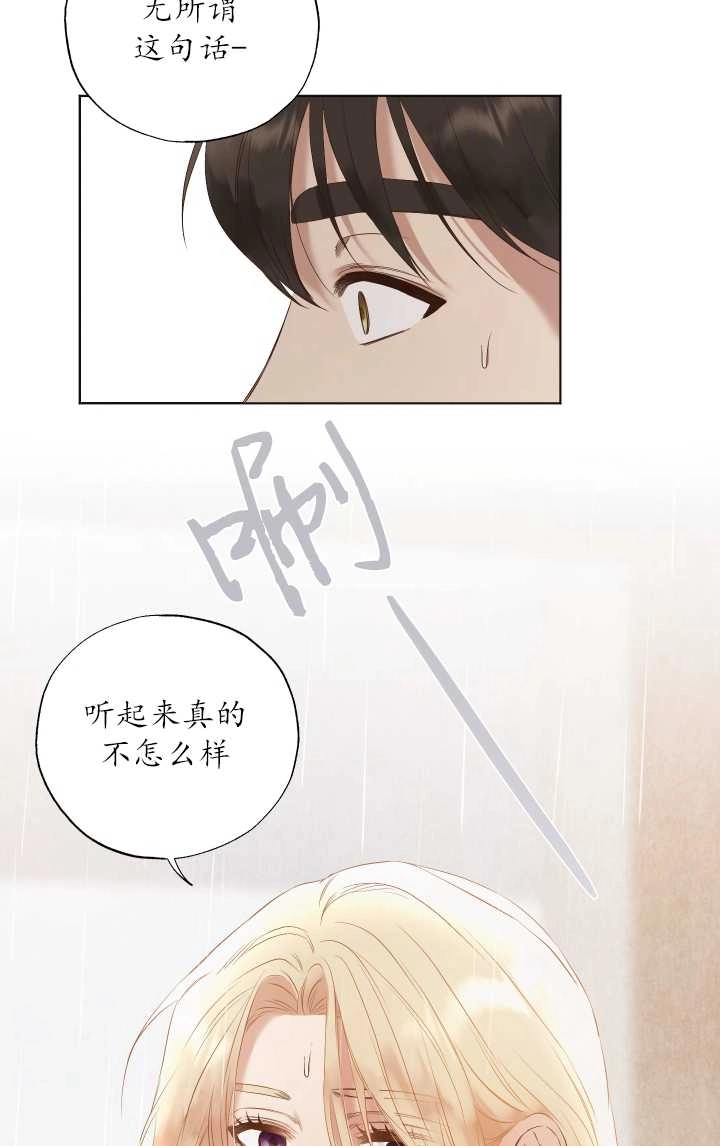 《大卫的肖像》第27话 第52页