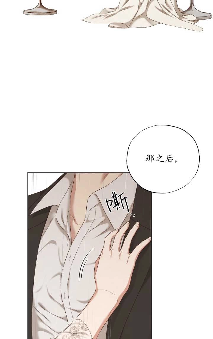 《大卫的肖像》第27话 第47页