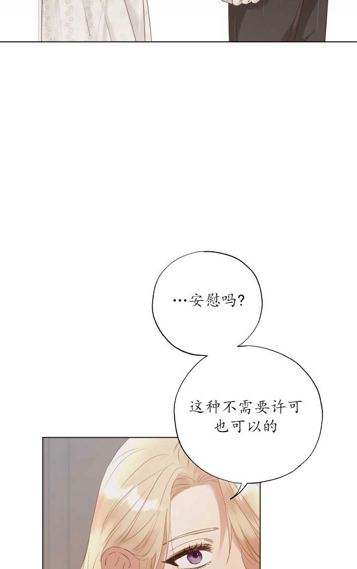 《大卫的肖像》第27话 第24页