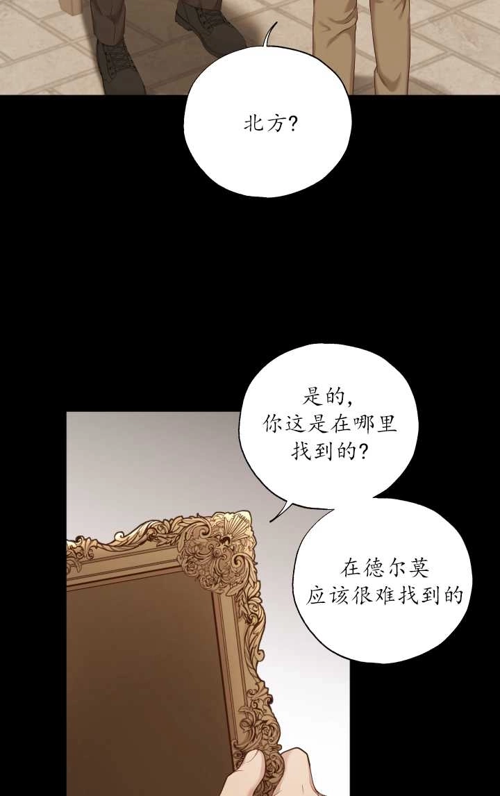 《大卫的肖像》第27话 第62页
