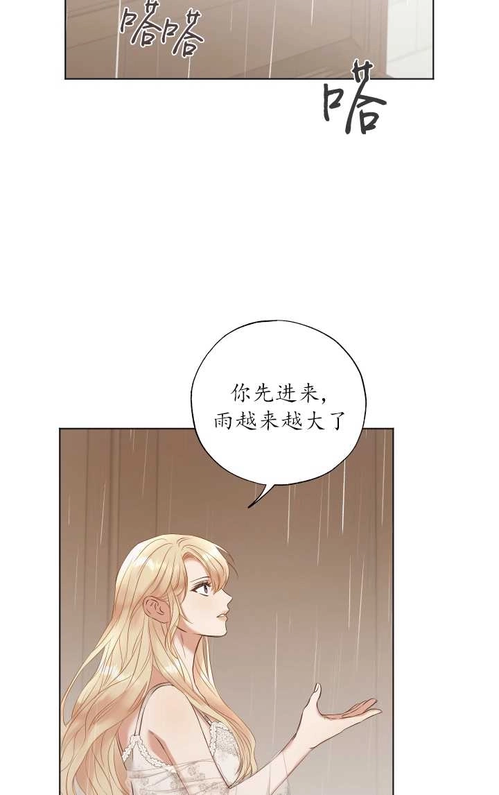 《大卫的肖像》第27话 第21页