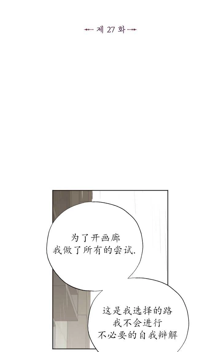 《大卫的肖像》第27话 第14页