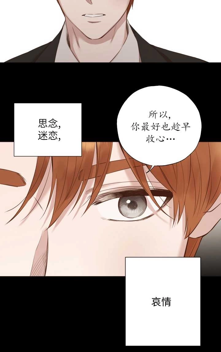《大卫的肖像》第27话 第35页