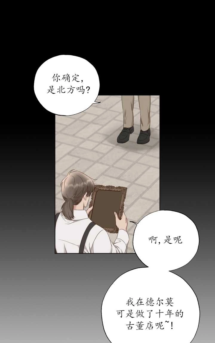《大卫的肖像》第27话 第64页
