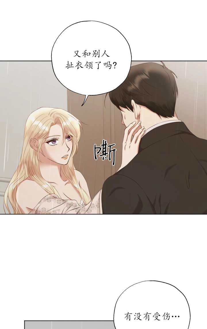 《大卫的肖像》第27话 第5页