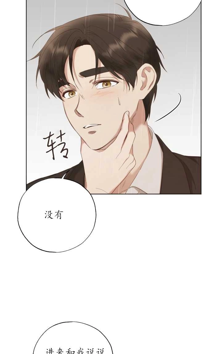 《大卫的肖像》第27话 第6页