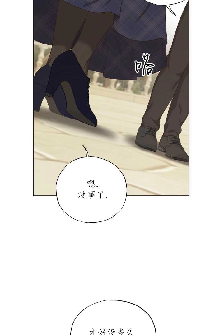 《大卫的肖像》第28话 第2页