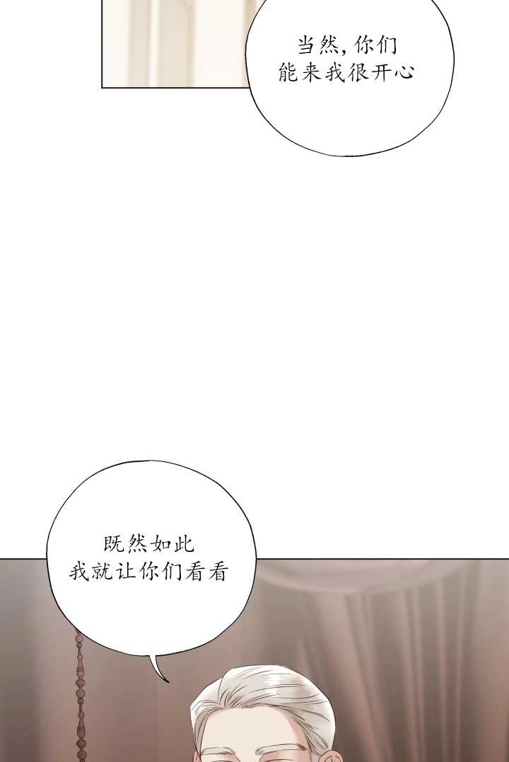《大卫的肖像》第28话 第45页
