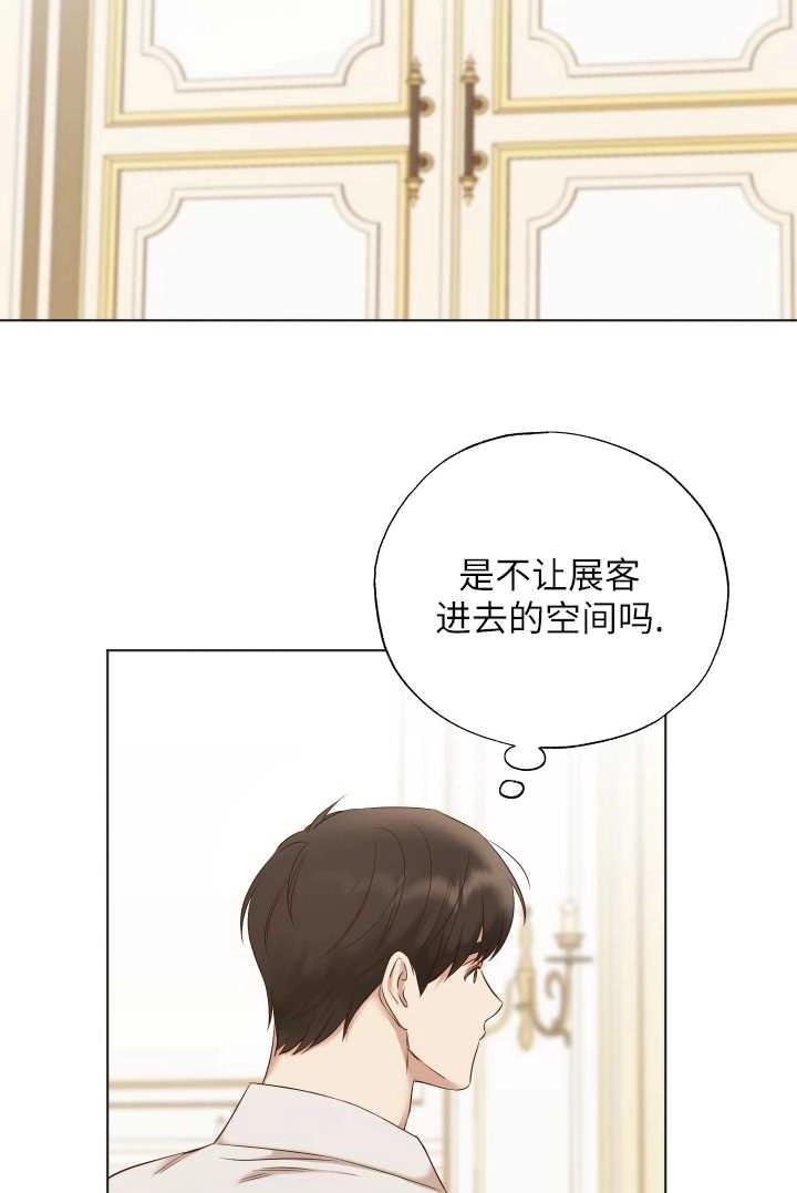 《大卫的肖像》第28话 第23页