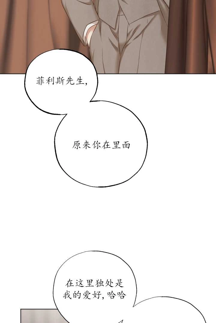 《大卫的肖像》第28话 第38页