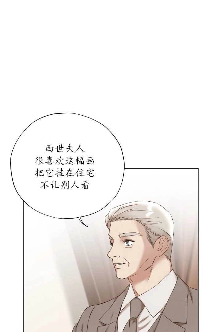 《大卫的肖像》第28话 第51页