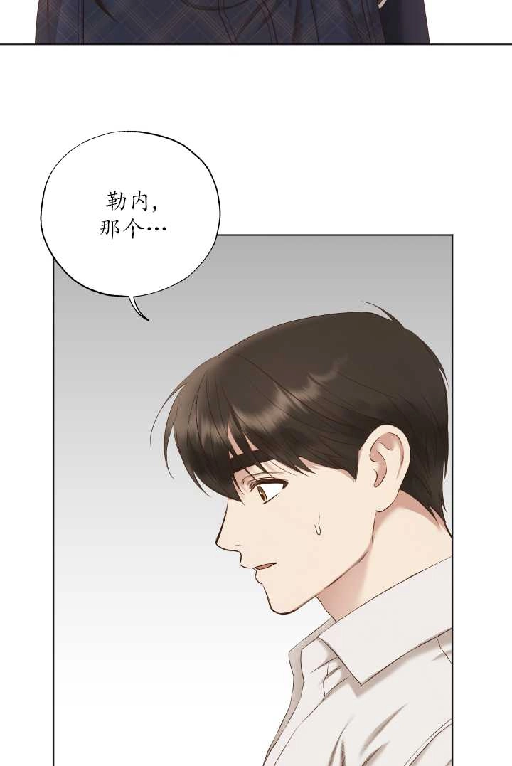 《大卫的肖像》第28话 第7页