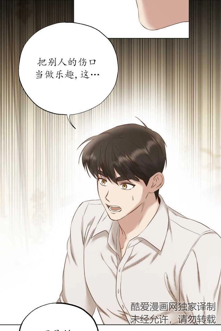 《大卫的肖像》第28话 第66页