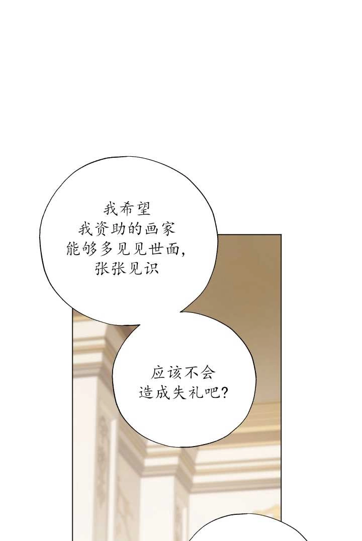 《大卫的肖像》第28话 第44页