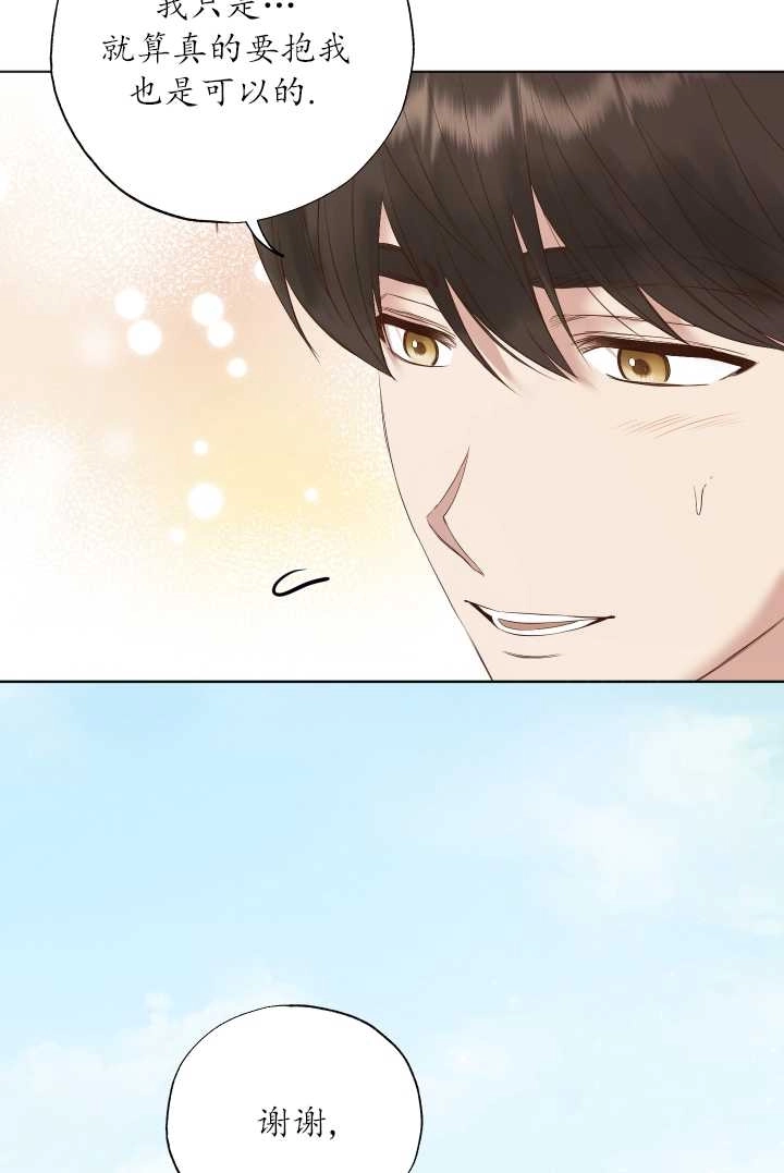 《大卫的肖像》第28话 第11页