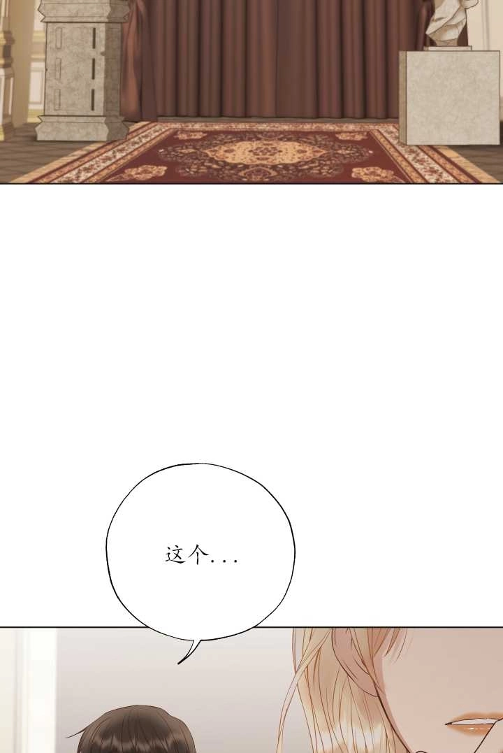《大卫的肖像》第28话 第30页