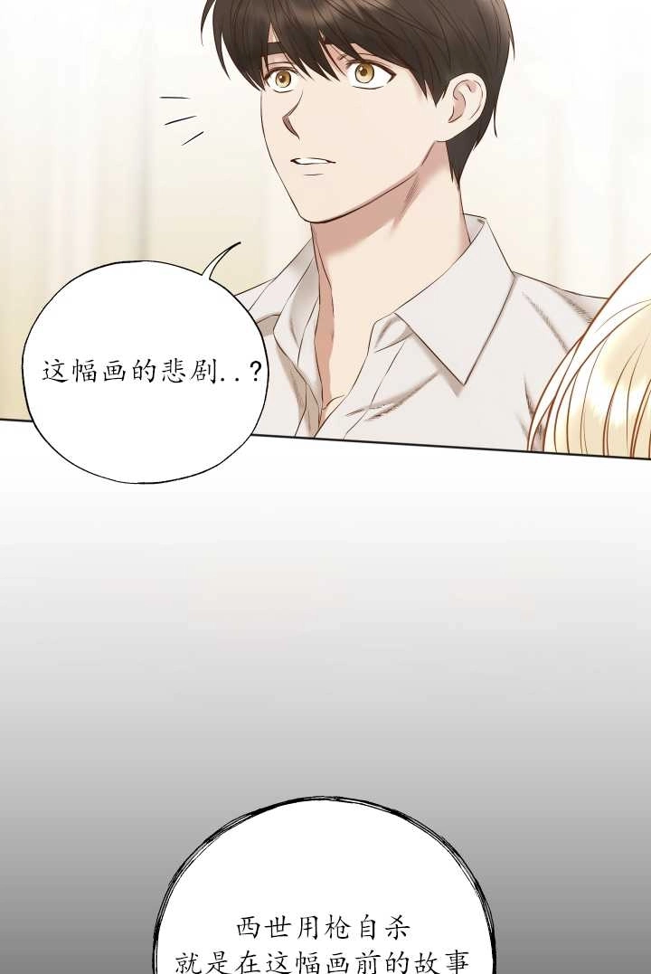 《大卫的肖像》第28话 第62页