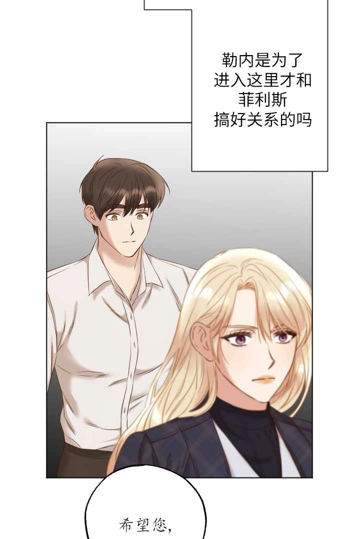 《大卫的肖像》第28话 第26页