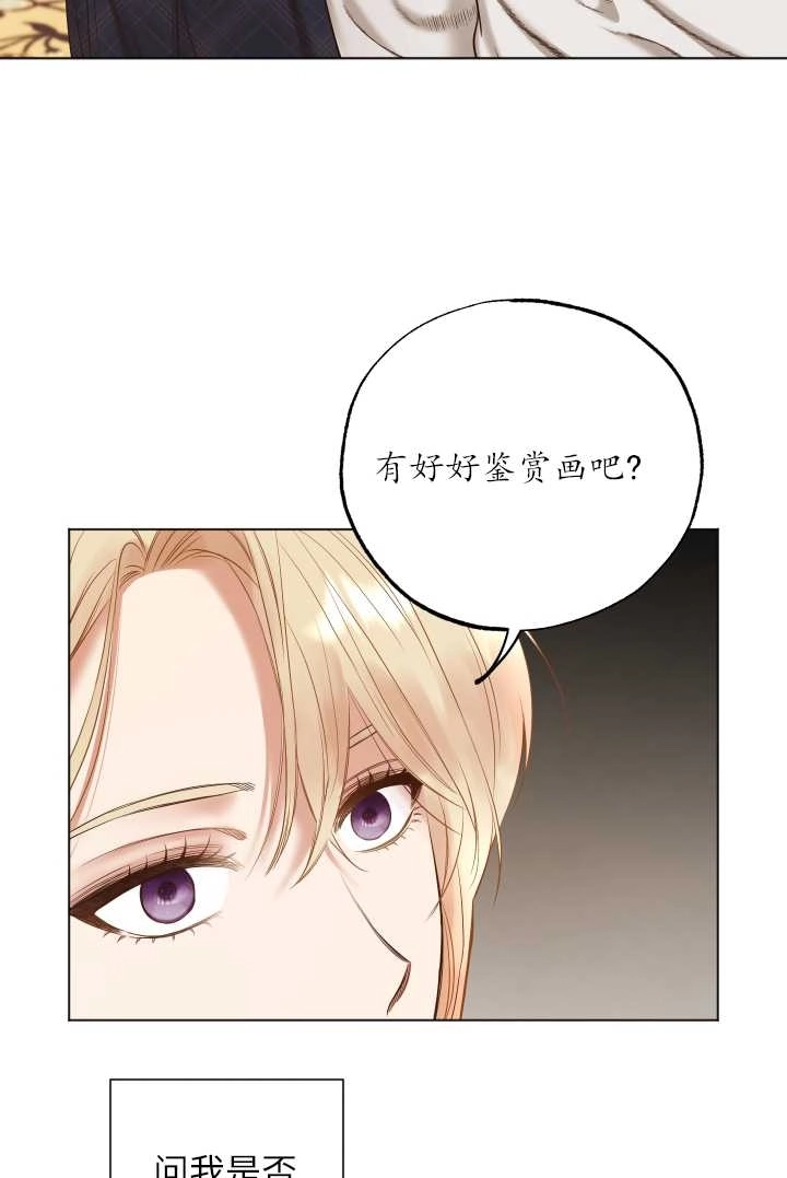 《大卫的肖像》第28话 第74页