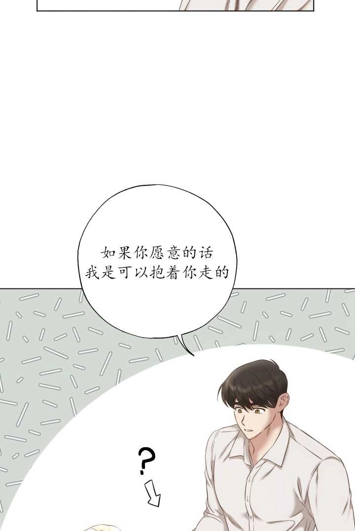 《大卫的肖像》第28话 第8页