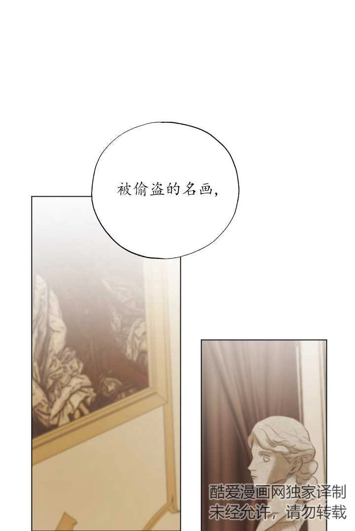 《大卫的肖像》第28话 第34页