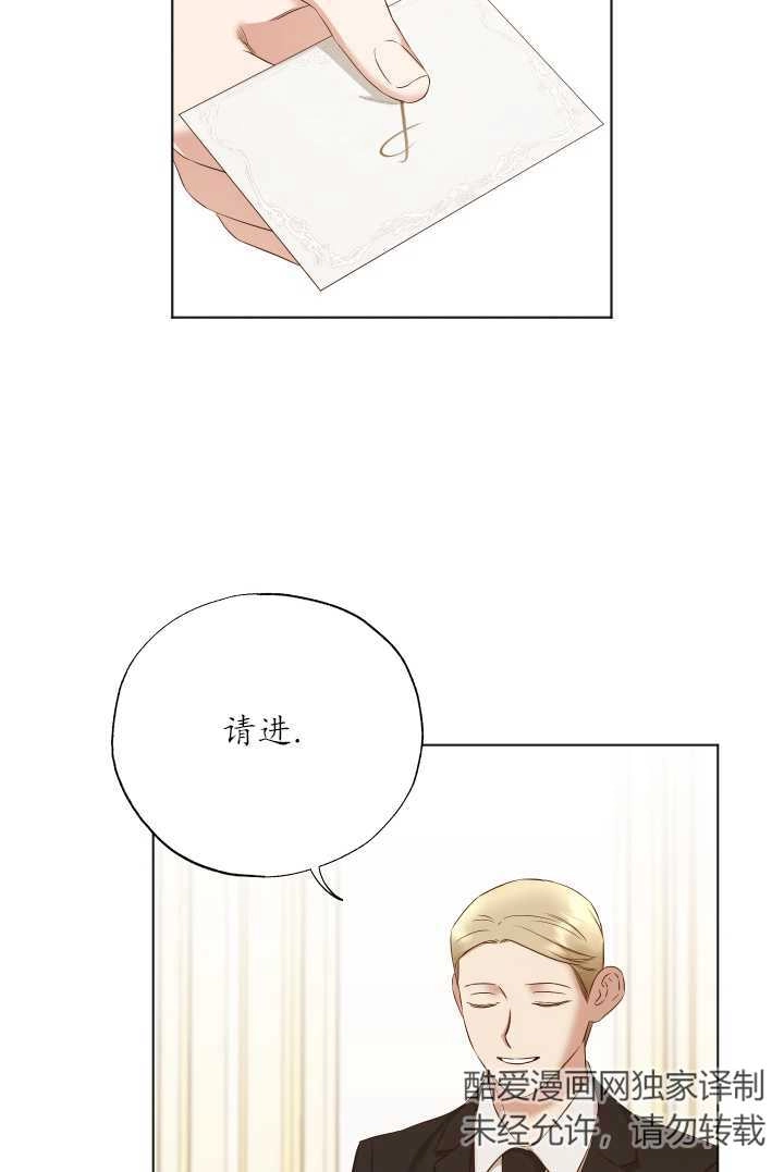 《大卫的肖像》第28话 第21页