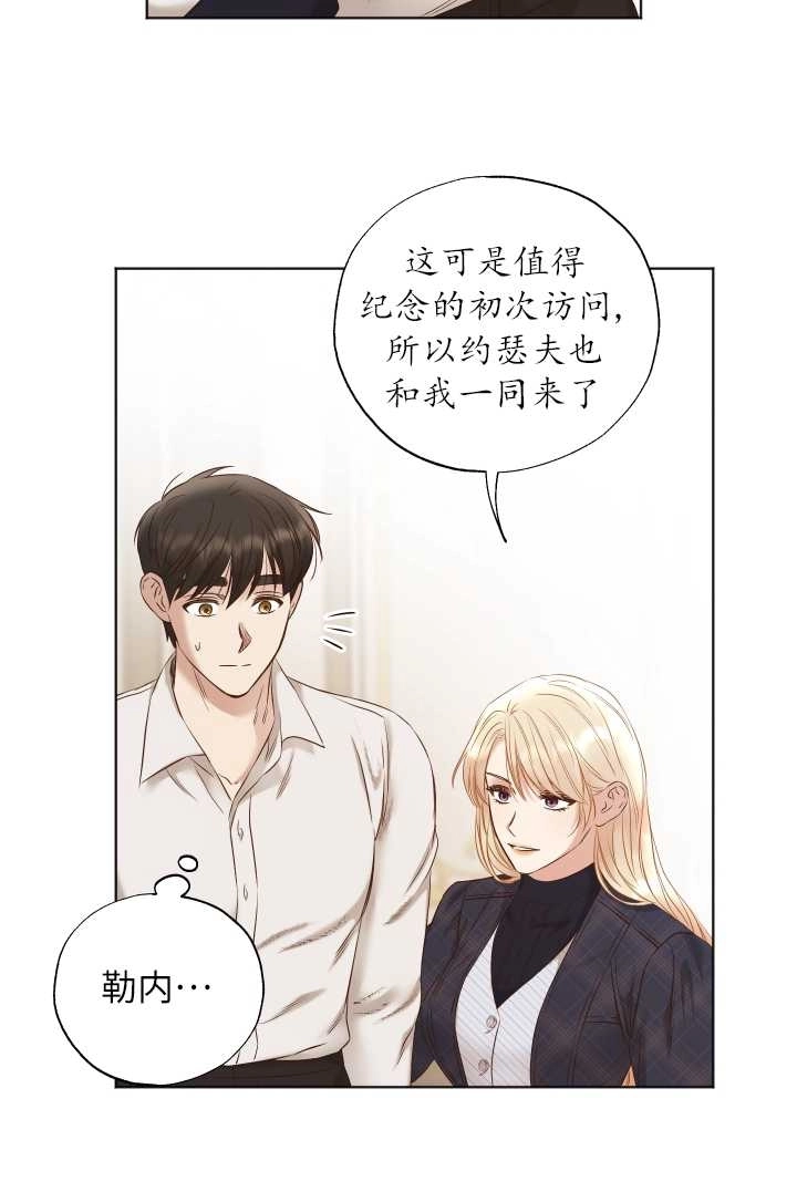 《大卫的肖像》第28话 第43页