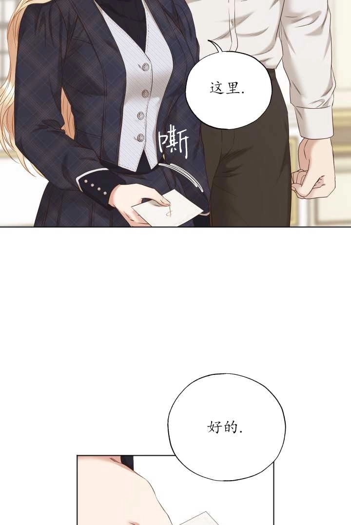 《大卫的肖像》第28话 第20页