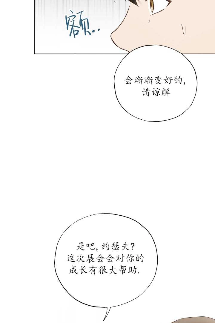 《大卫的肖像》第28话 第72页