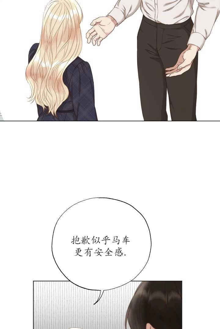 《大卫的肖像》第28话 第9页