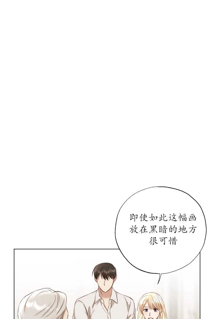 《大卫的肖像》第28话 第59页
