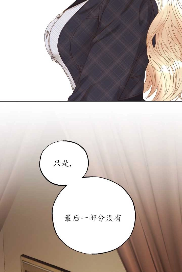 《大卫的肖像》第28话 第55页