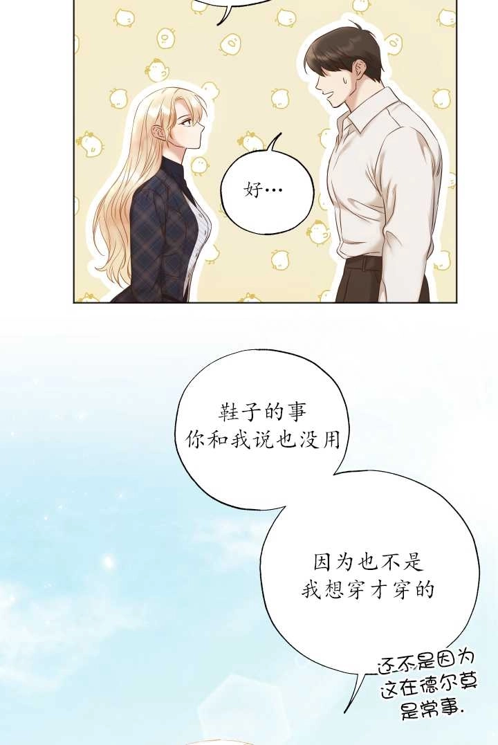《大卫的肖像》第28话 第5页