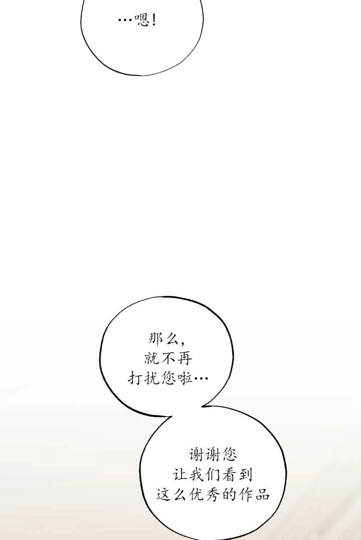 《大卫的肖像》第28话 第76页