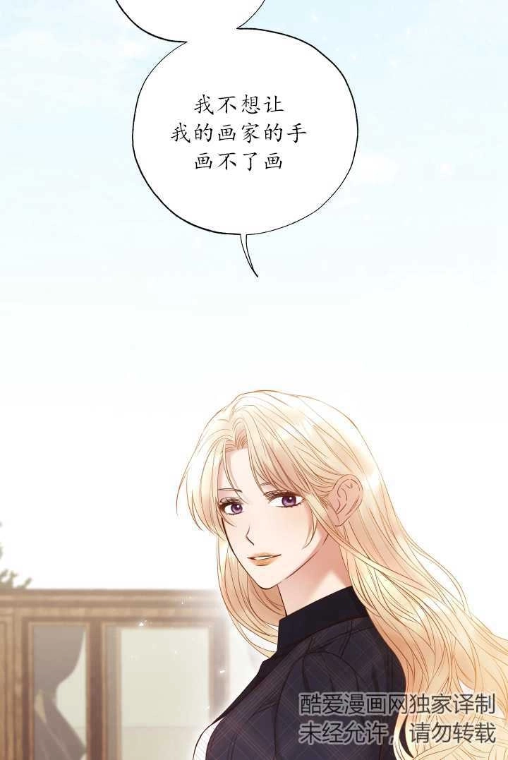 《大卫的肖像》第28话 第12页