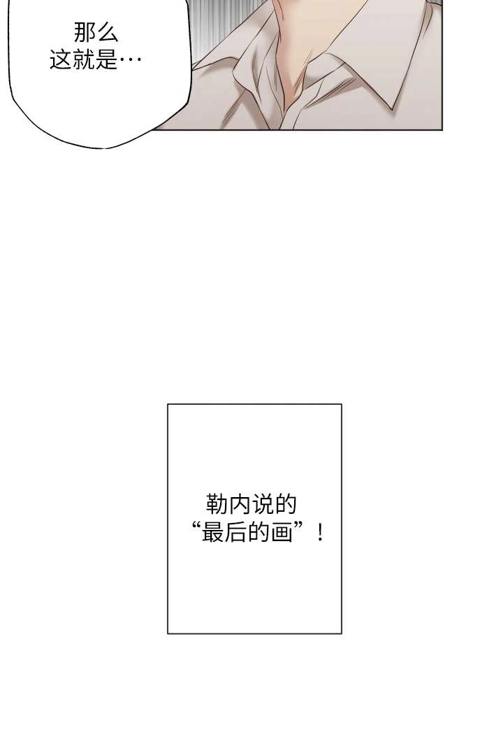 《大卫的肖像》第28话 第53页