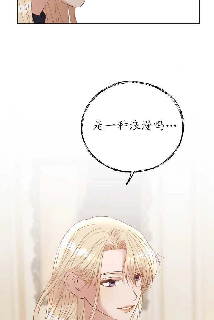 《大卫的肖像》第28话 第68页