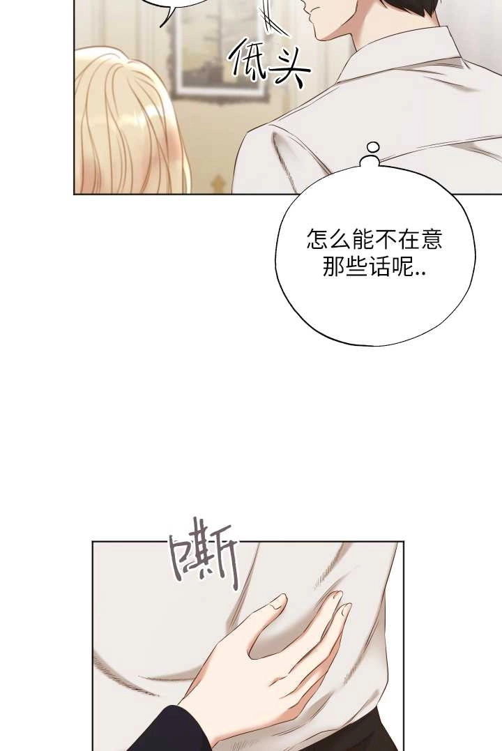 《大卫的肖像》第28话 第42页