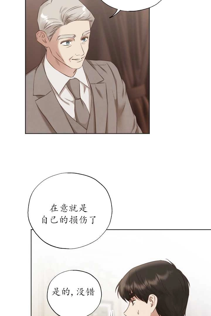 《大卫的肖像》第28话 第41页