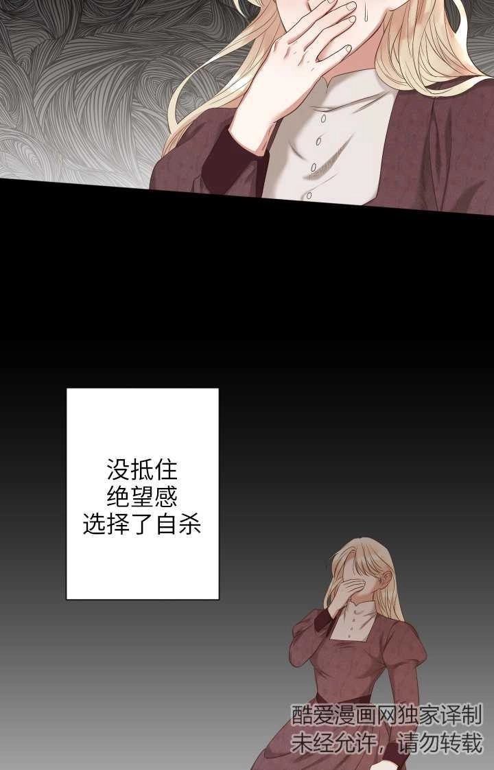 《大卫的肖像》第29话 第46页