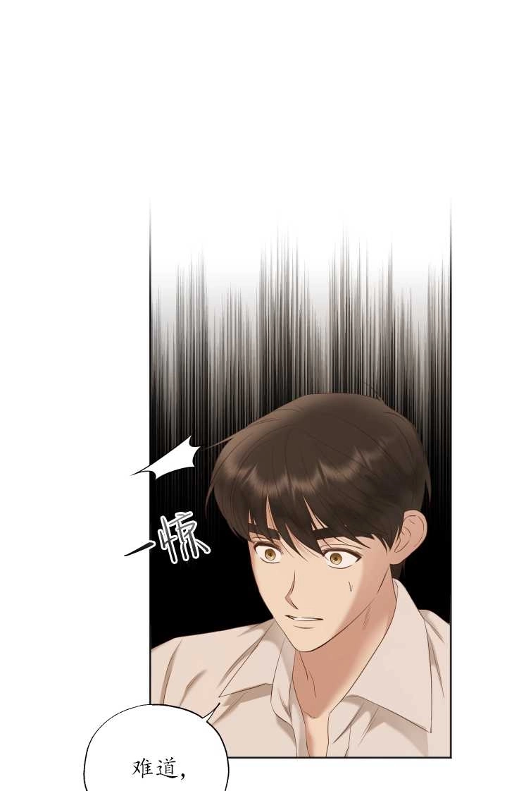 《大卫的肖像》第29话 第65页