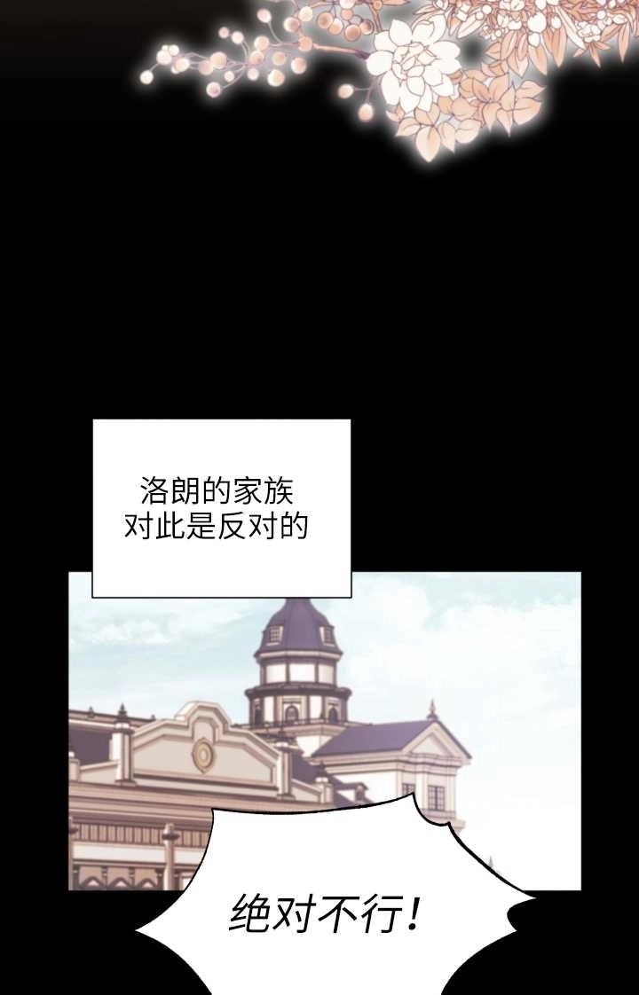 《大卫的肖像》第29话 第22页
