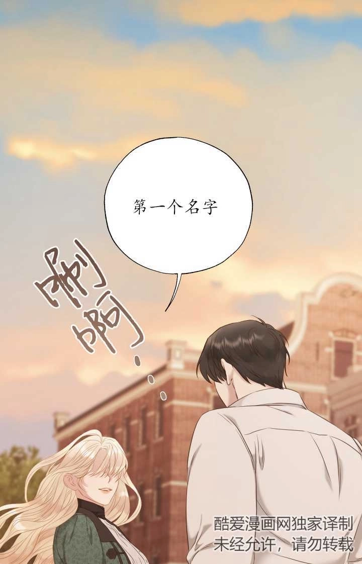 《大卫的肖像》第29话 第31页
