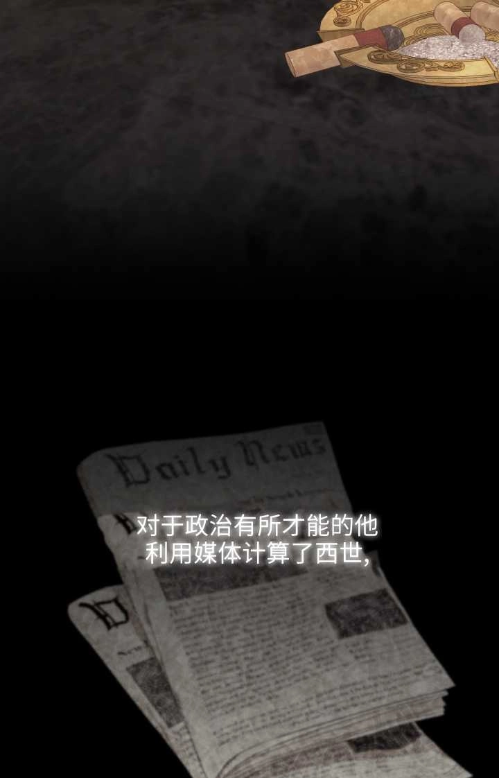 《大卫的肖像》第29话 第40页