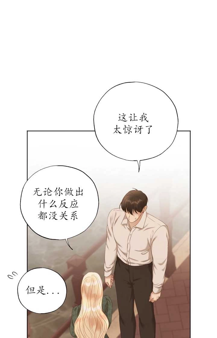 《大卫的肖像》第29话 第36页