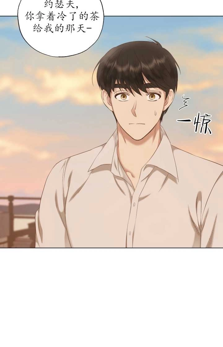 《大卫的肖像》第29话 第68页