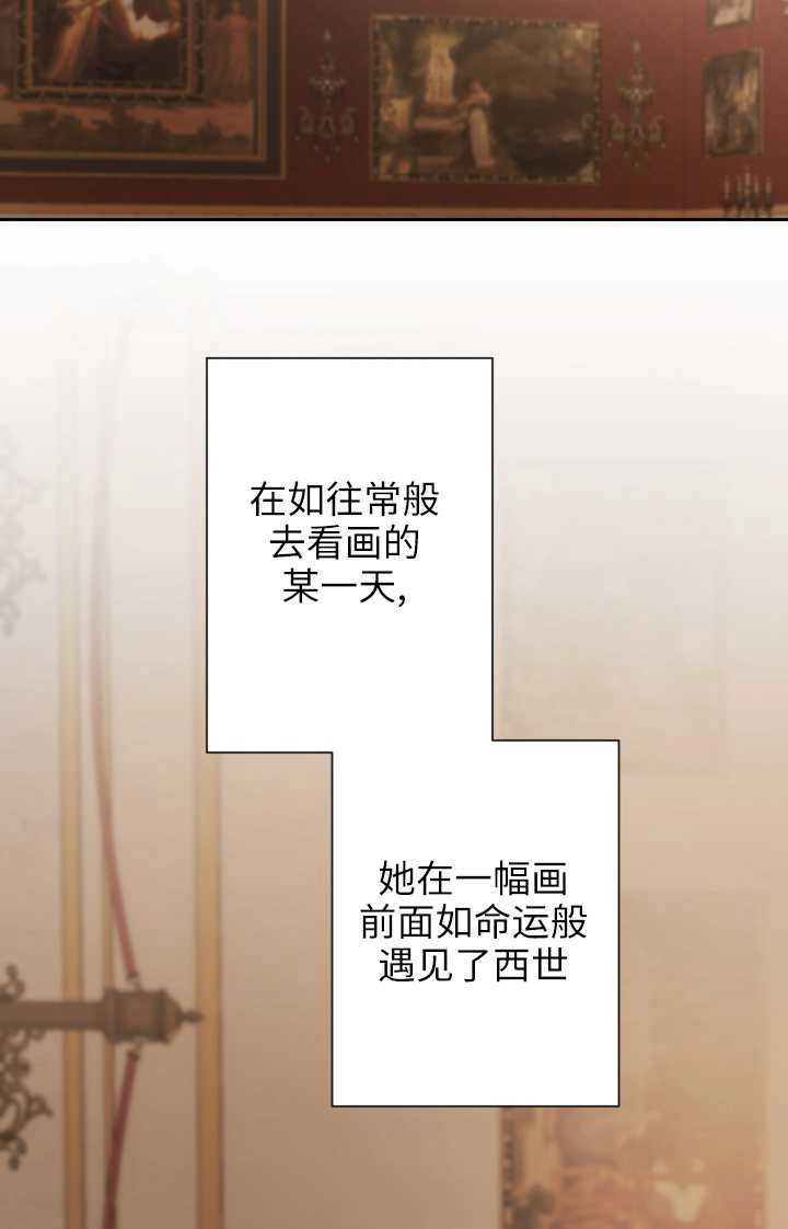 《大卫的肖像》第29话 第15页