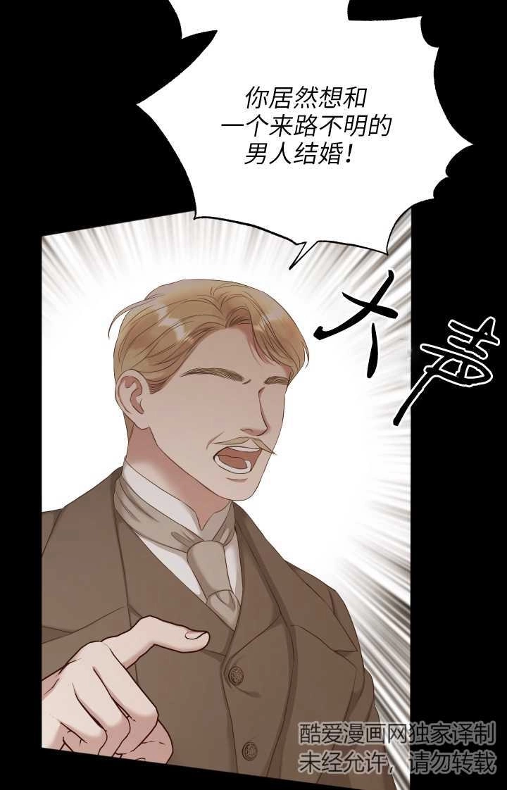 《大卫的肖像》第29话 第23页
