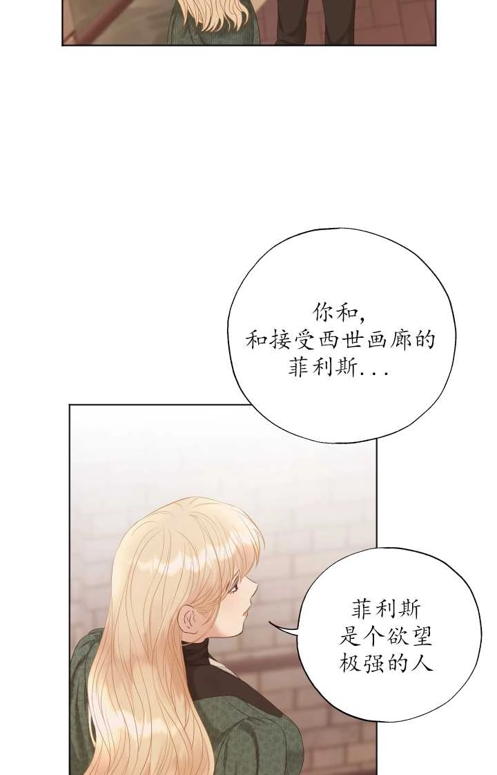 《大卫的肖像》第29话 第37页