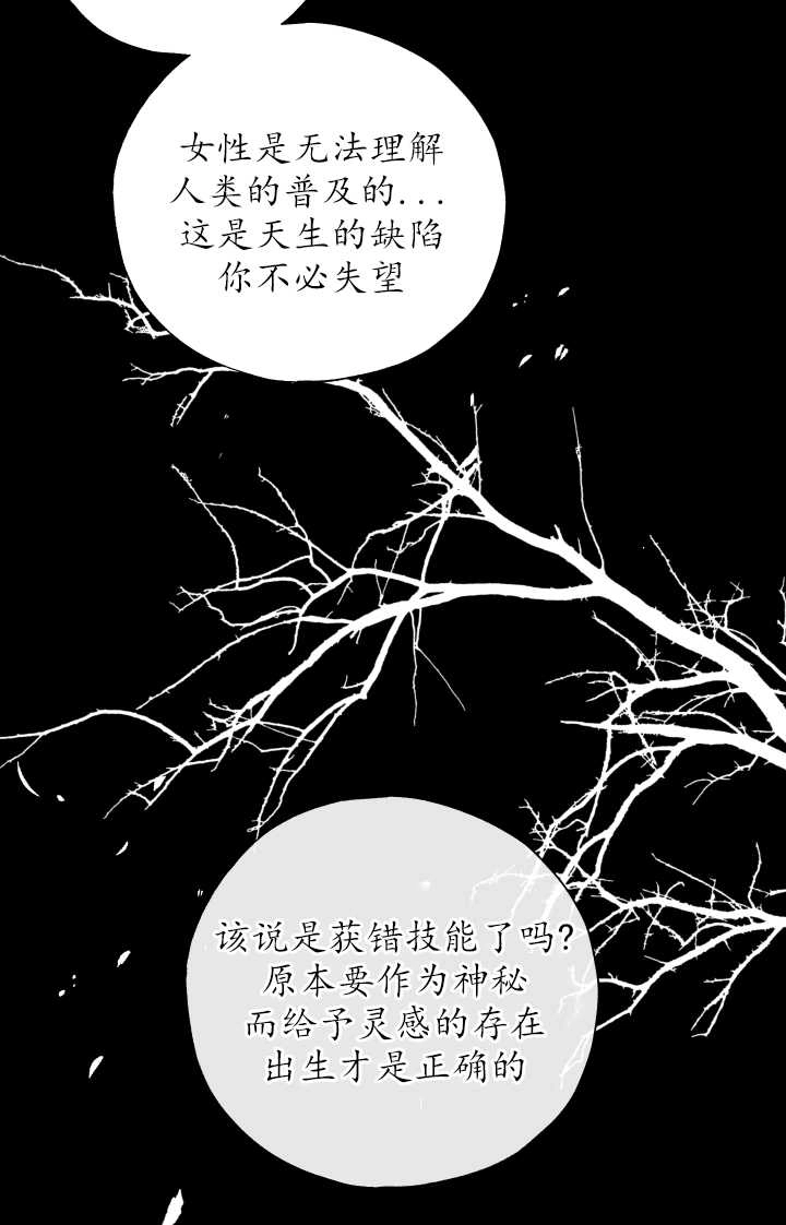 《大卫的肖像》第29话 第12页